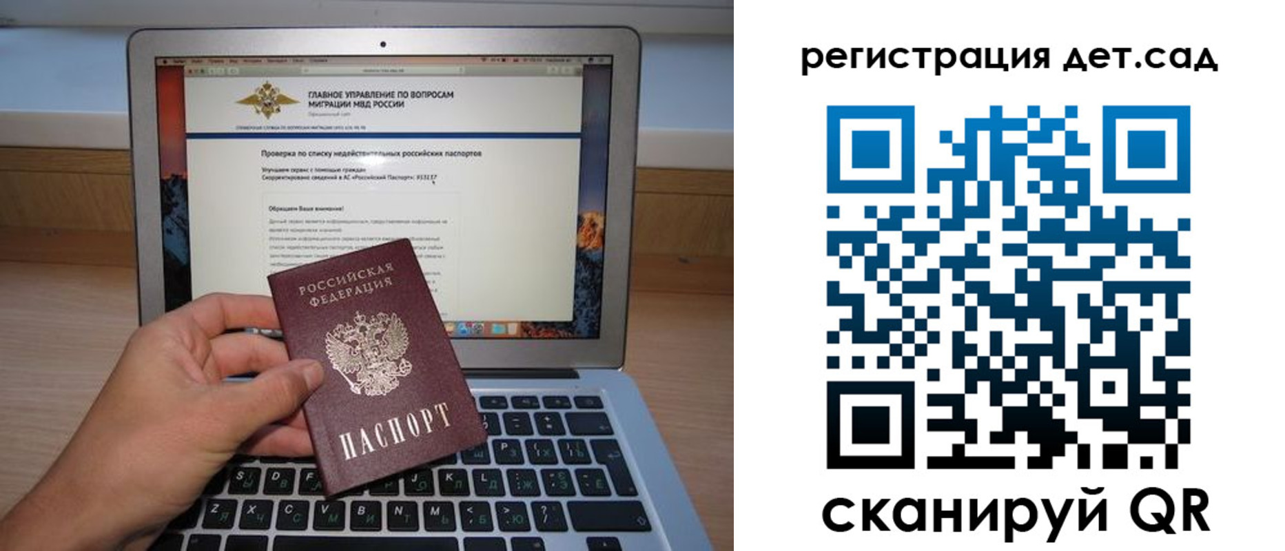 прописка регистрация в Мелеузе