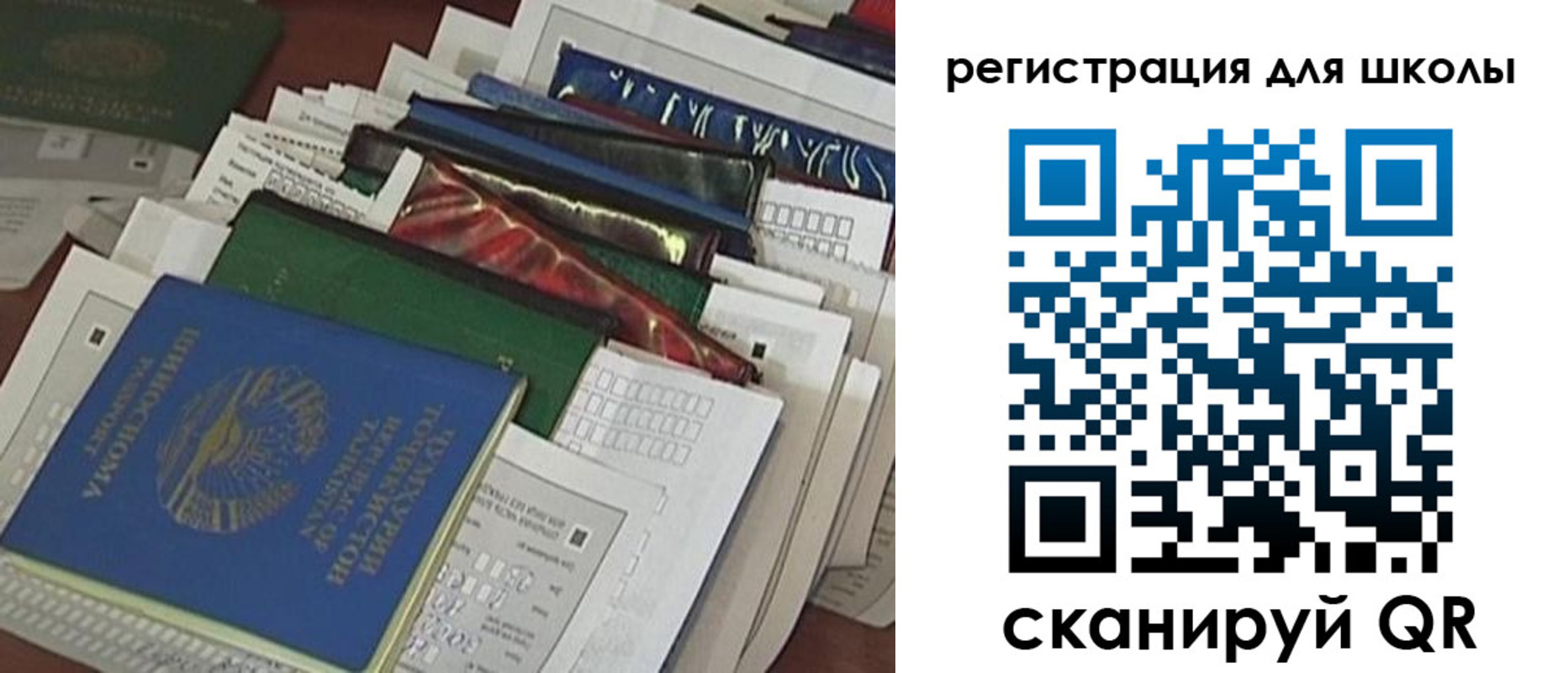 купить прописку в Мелеузе