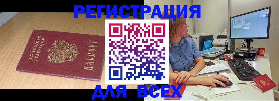 временная регистрация собственник в Мелеузе