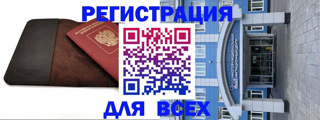 прописка штамп в Мелеузе