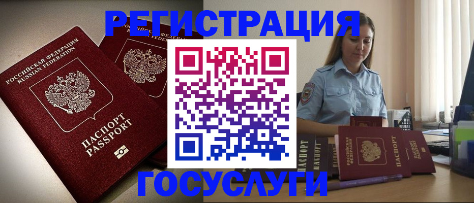 где прописаться в Мелеузе