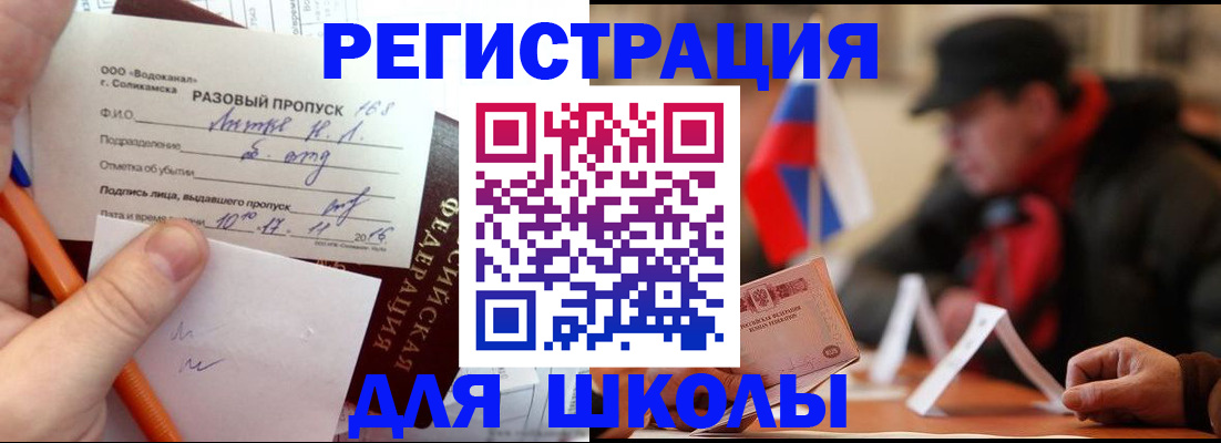 миграционный учет в Мелеузе