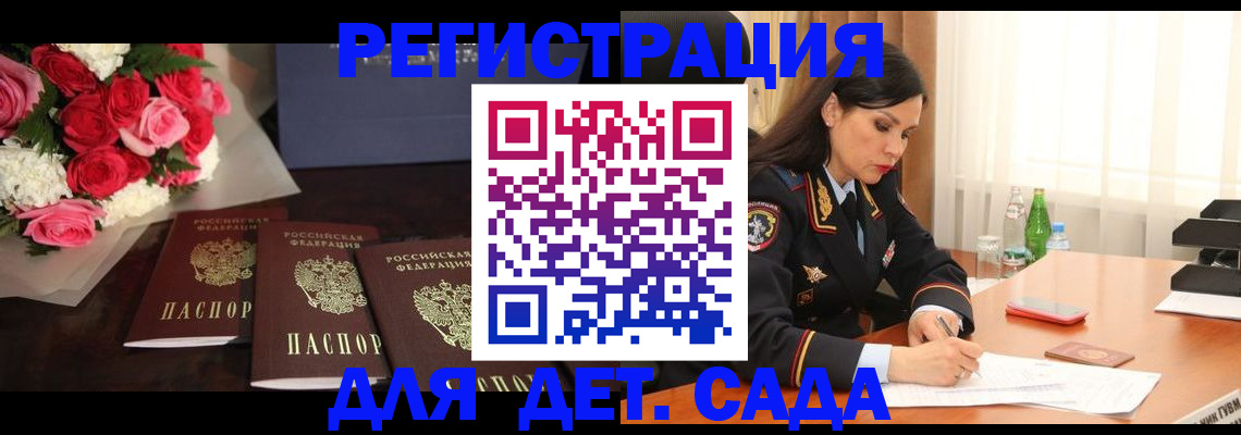 временная регистрация гарантия в Мелеузе