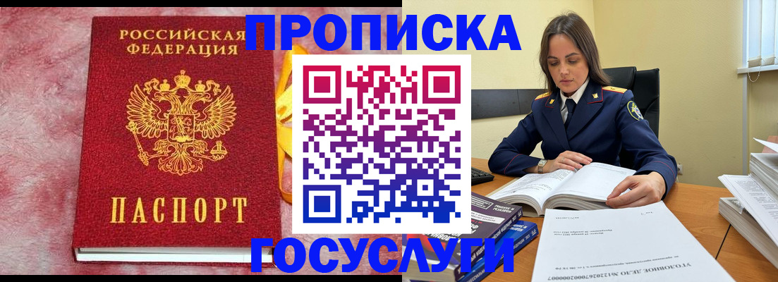 миграционный учет в Мелеузе